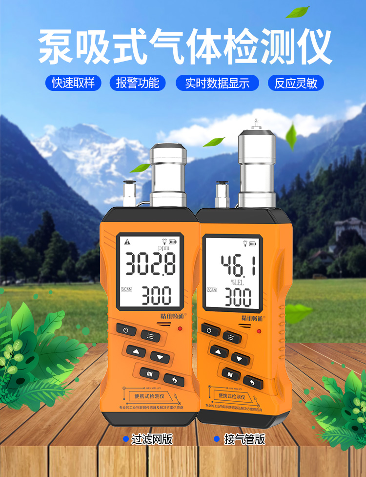 用SO2傳感器,分析全球變暖和溫室效應