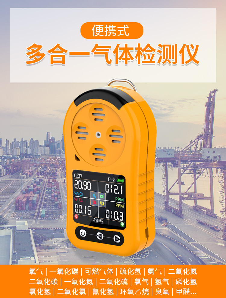 苯傳感器