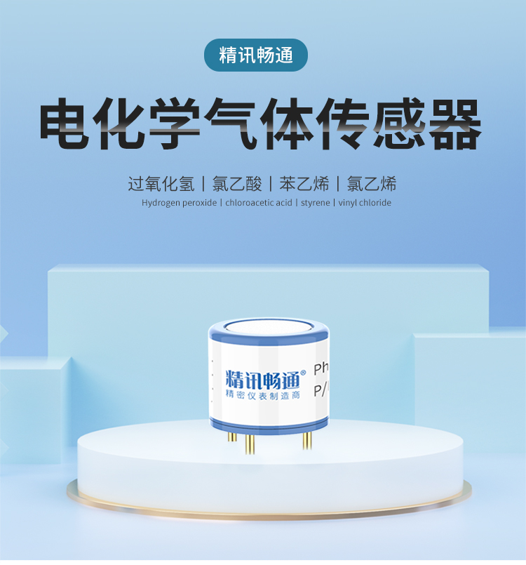 哪些行業(yè)常用到半導體氣體傳感器？